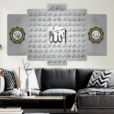 Gri Zemin - Esmaül Hüsna - Allah (cc) - Hz. Muhammed Yazılı Tablo