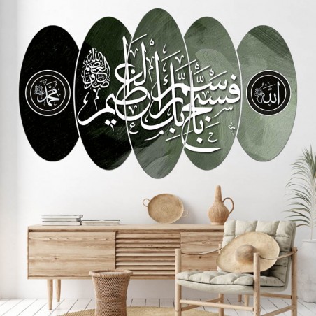 Yeşil Zeminli İslami Tablo