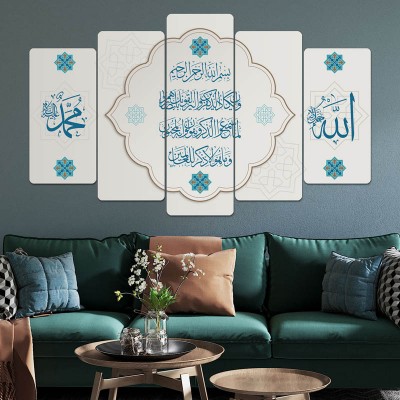 Allah (cc) - Hz. Muhammed Yazılı İslami Tablo