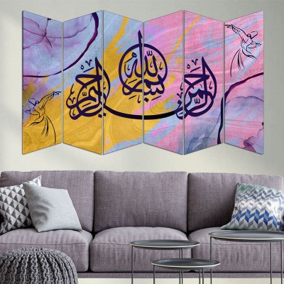 Sarı - Pembe Zeminli İslami Tablo