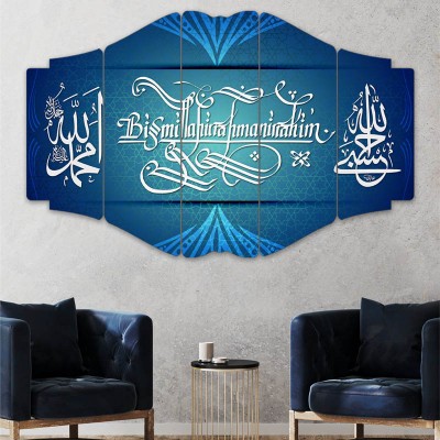 Mavi Zeminli - Besmele - Allah(cc) Hz. Muhammed Yazılı Tablo