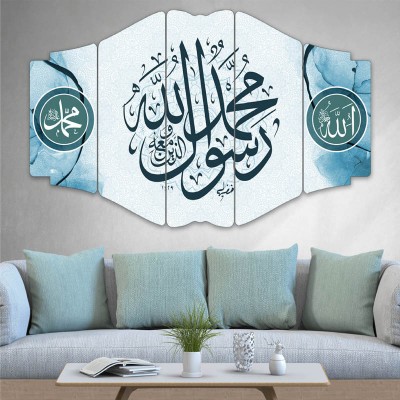 Mavi Desenli - İslami Tablo