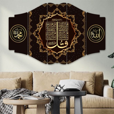 Allah (cc) - Hz. Muhammed Yazılı Tablo