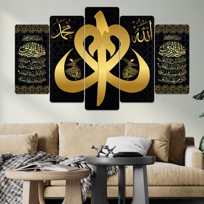 Siyah Zeminli Gold Allah (cc) - Hz. Muhammed - Felak -Nas Sure Yazılı Tablo